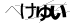 CAPTCHA